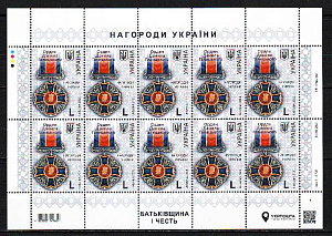 Украина, 2021, Орден Данила Галицкого, Фалеристика, лист